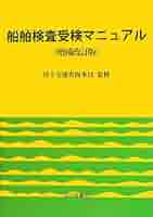 海上武力紛争法 サンレモ・マニュアル解説書 戦後日本の武器移転史——1945〜2024 | 緑風出版